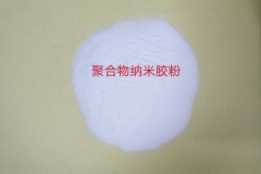 西安聚合物纳米胶粉